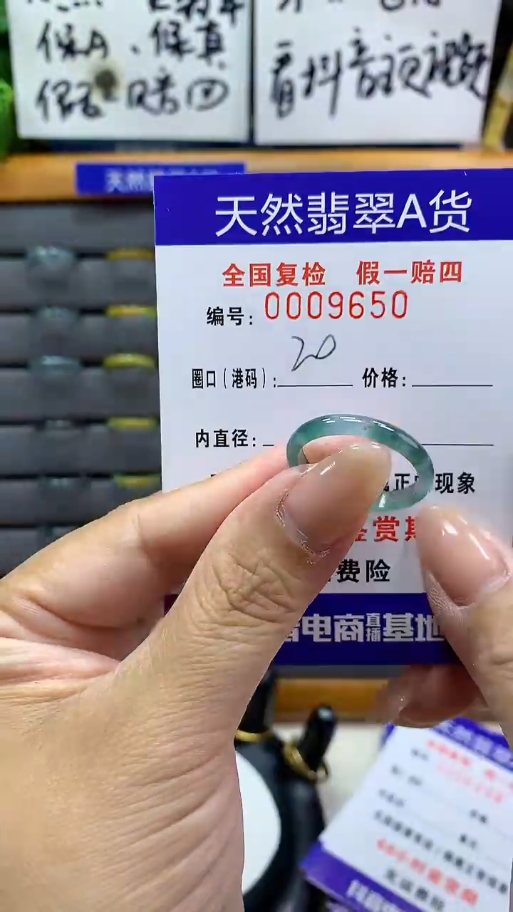 【闪购商品】翡翠戒指未镶嵌9650天然翡翠A货