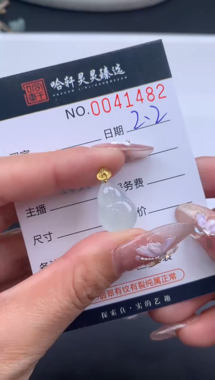 【闪购商品】翡翠挂件未镶嵌哈轩 挂件1