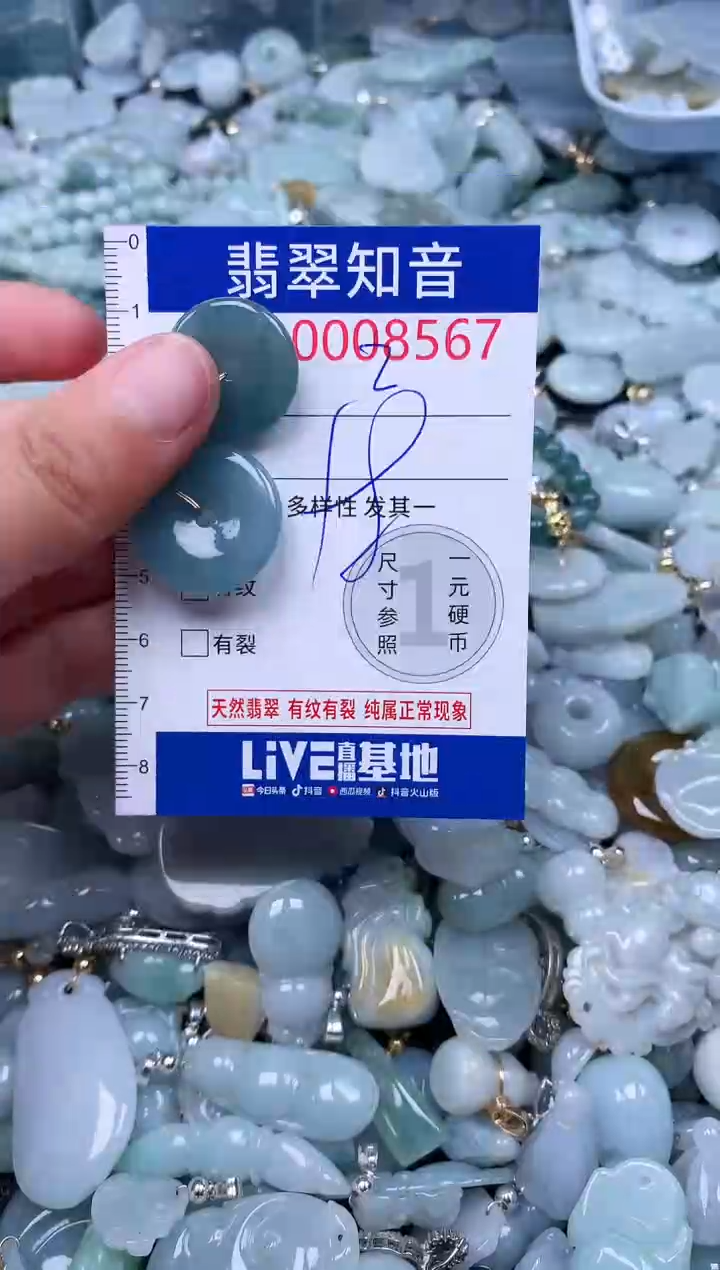 【闪购商品】翡翠吊坠(不含链)未镶嵌8567