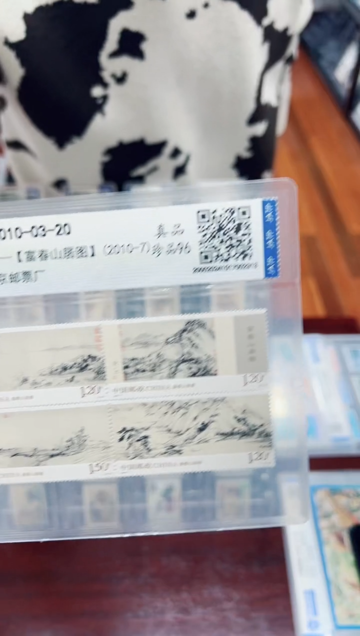 【闪购商品】《富春山居图》十大 传世 名画