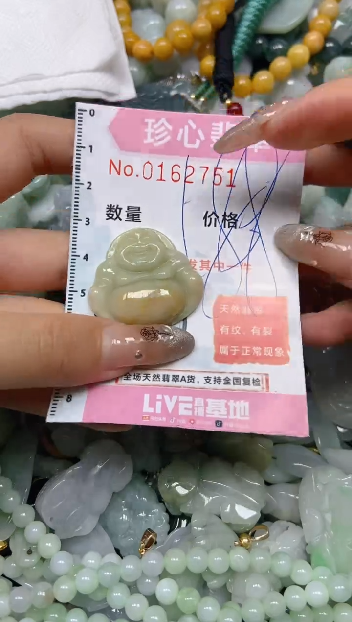 【闪购商品】翡翠颈饰未镶嵌闪购0162751