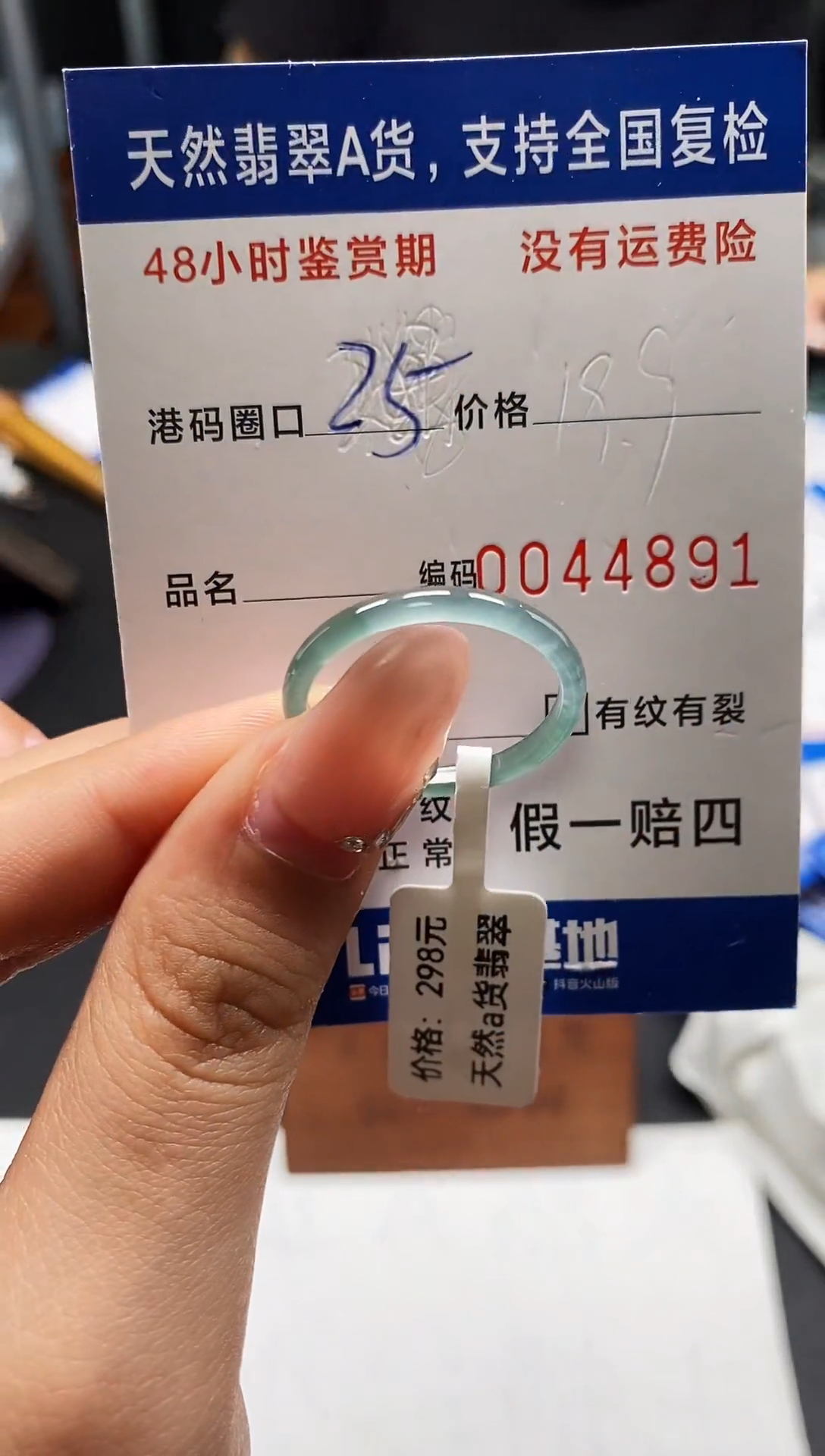 未镶嵌戒指翡翠天然A货翡翠4891