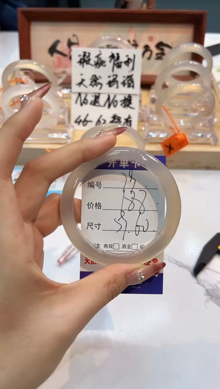 【闪购商品】玛瑙/玉髓手镯未镶嵌79-L马黑1瑕L-L59+