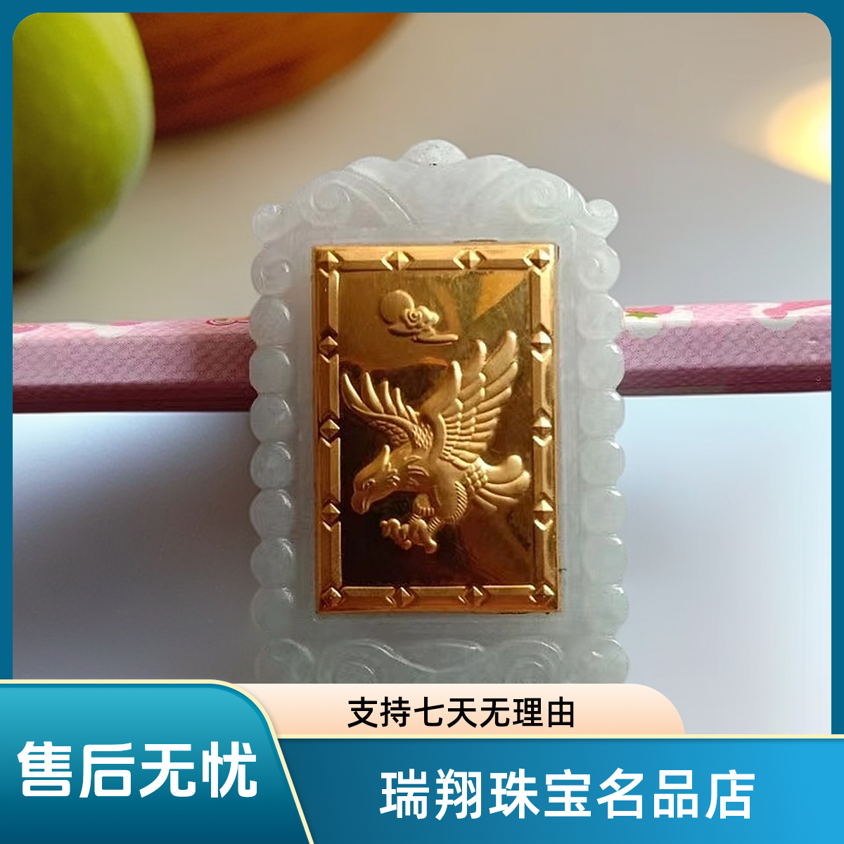 【瑞翔甄选】黄金足金镶翡大鹏展翅吊坠