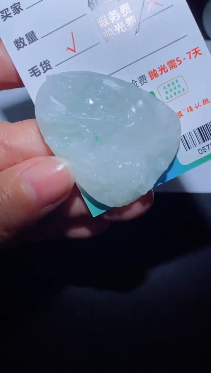 【闪购商品】定制翡翠定制毛货未镶嵌定制毛货05737