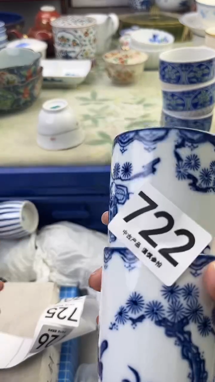 瓷片和*722......