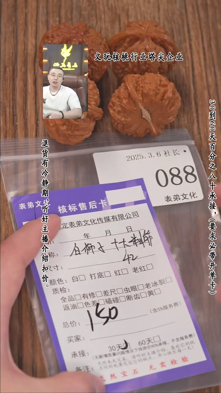 【闪购商品】文玩核桃把件088白狮子等2对