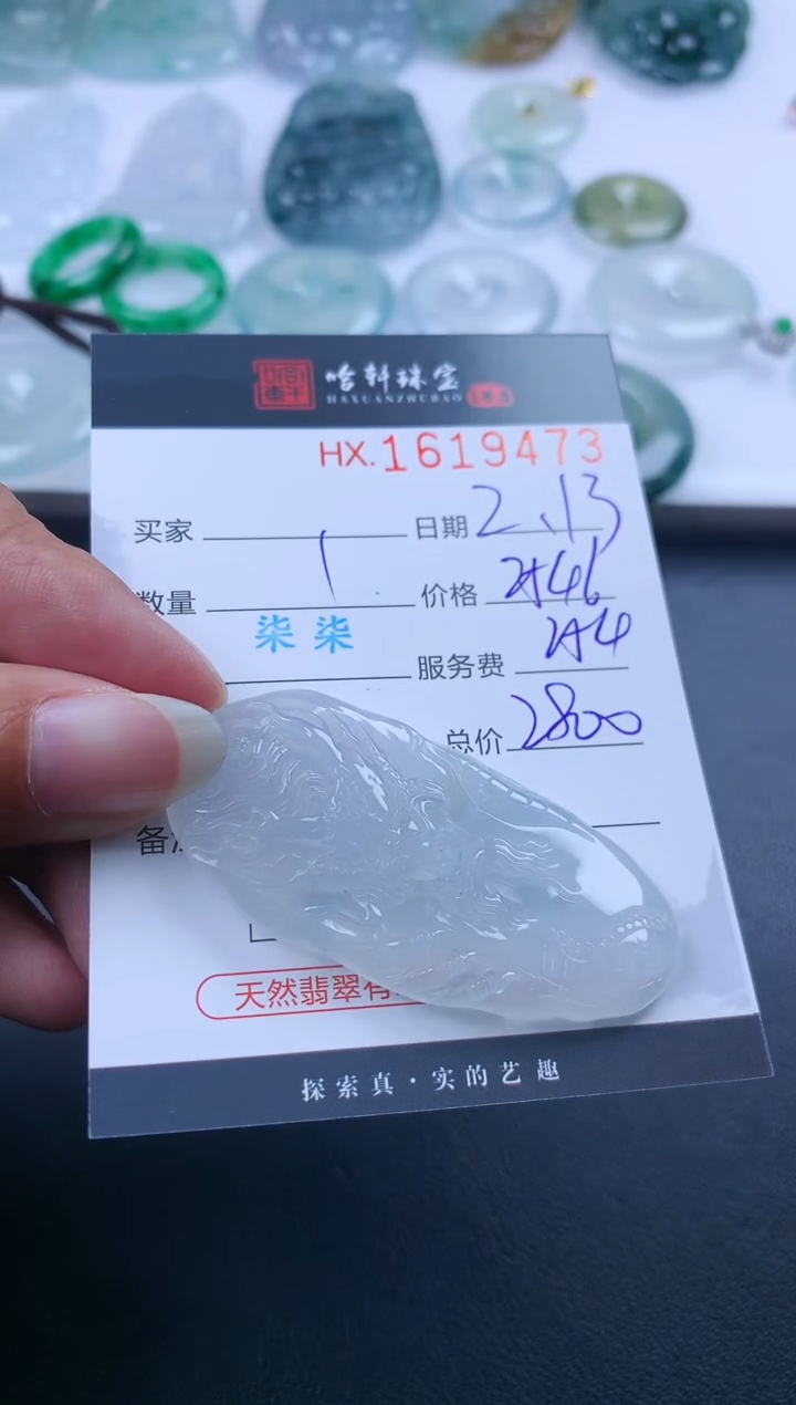 【闪购商品】翡翠挂件未镶嵌哈轩 挂件1