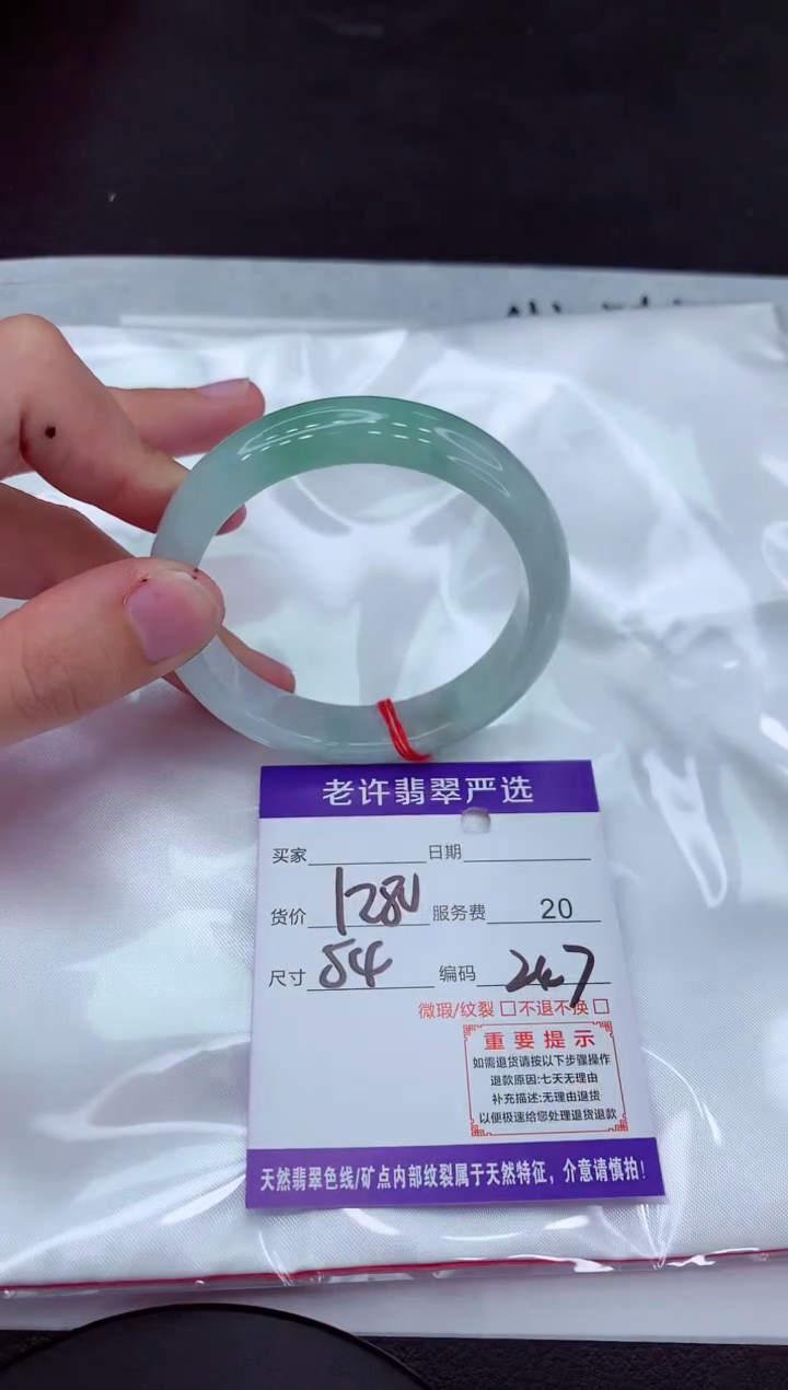 【闪购商品】翡翠手镯未镶嵌11111111111111