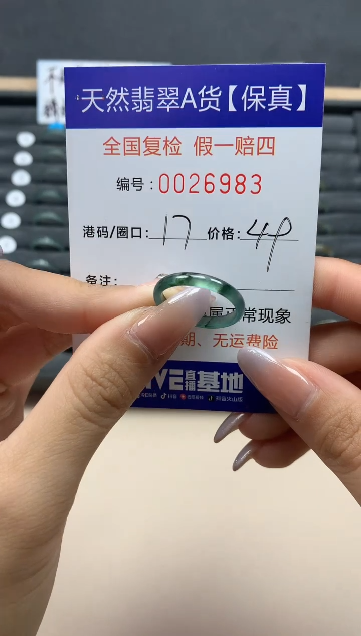 【闪购商品】翡翠戒指未镶嵌天然26983