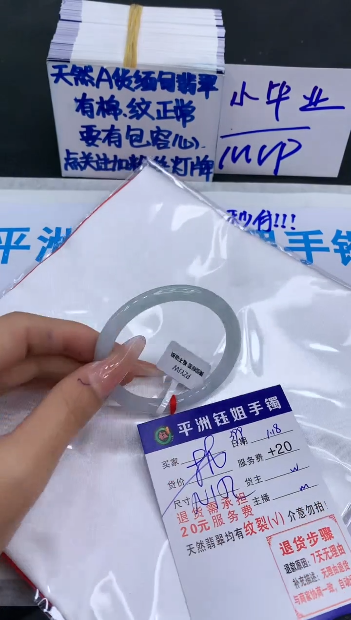 【闪购商品】翡翠手镯未镶嵌111111111