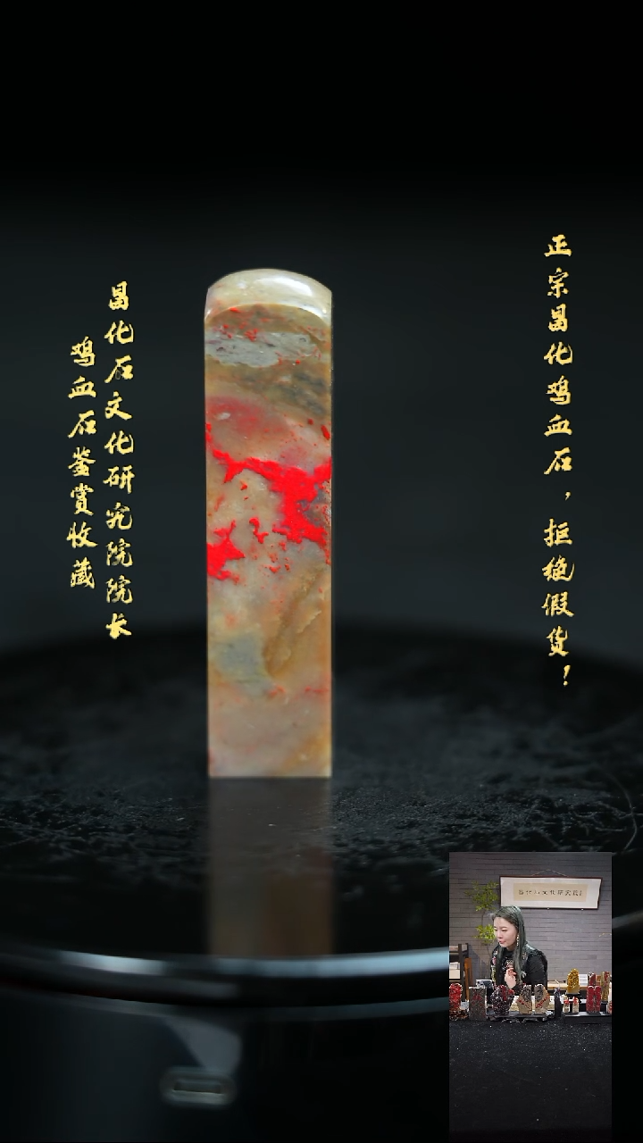 【闪购商品】昌化鸡血石205107111111111