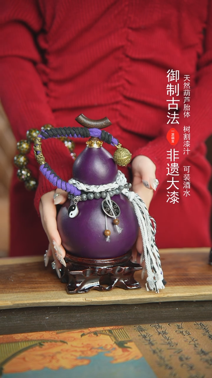 【闪购商品】289号新年福利非遗漆器酒葫芦