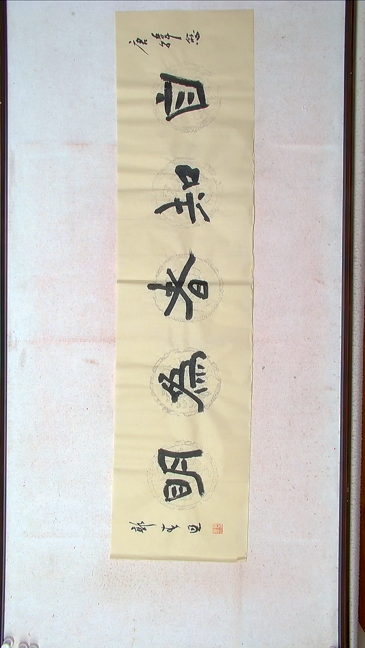 【闪购商品】书法郭春恩宁夏138*34四平尺