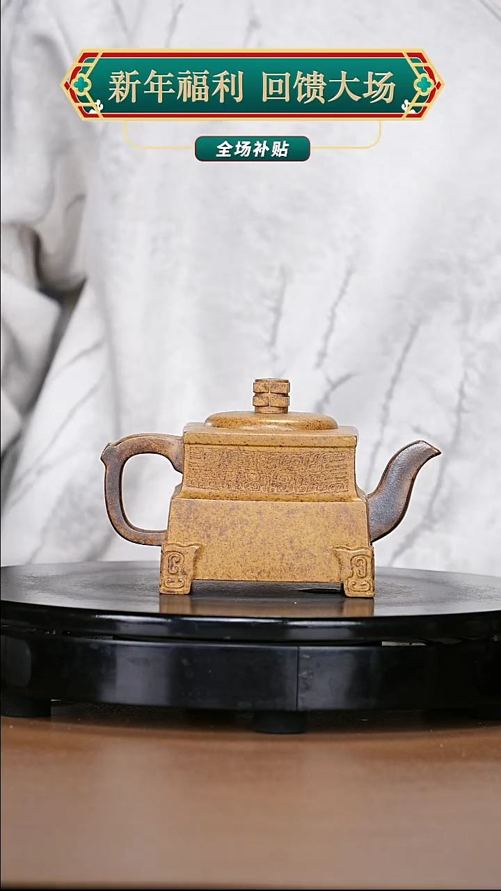 【闪购商品】宜兴原矿高端紫砂