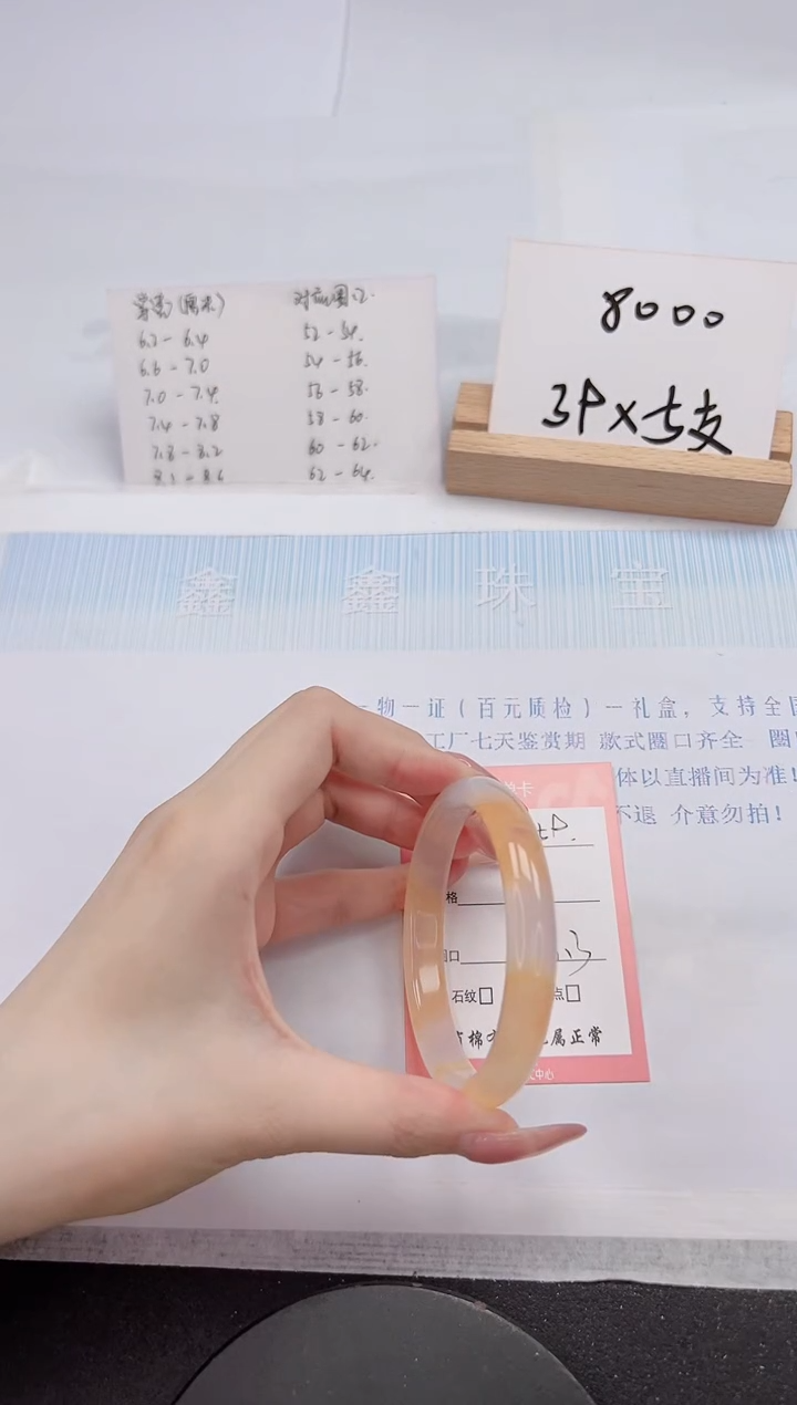 【闪购商品】石英质玉手镯未镶嵌159-58.3