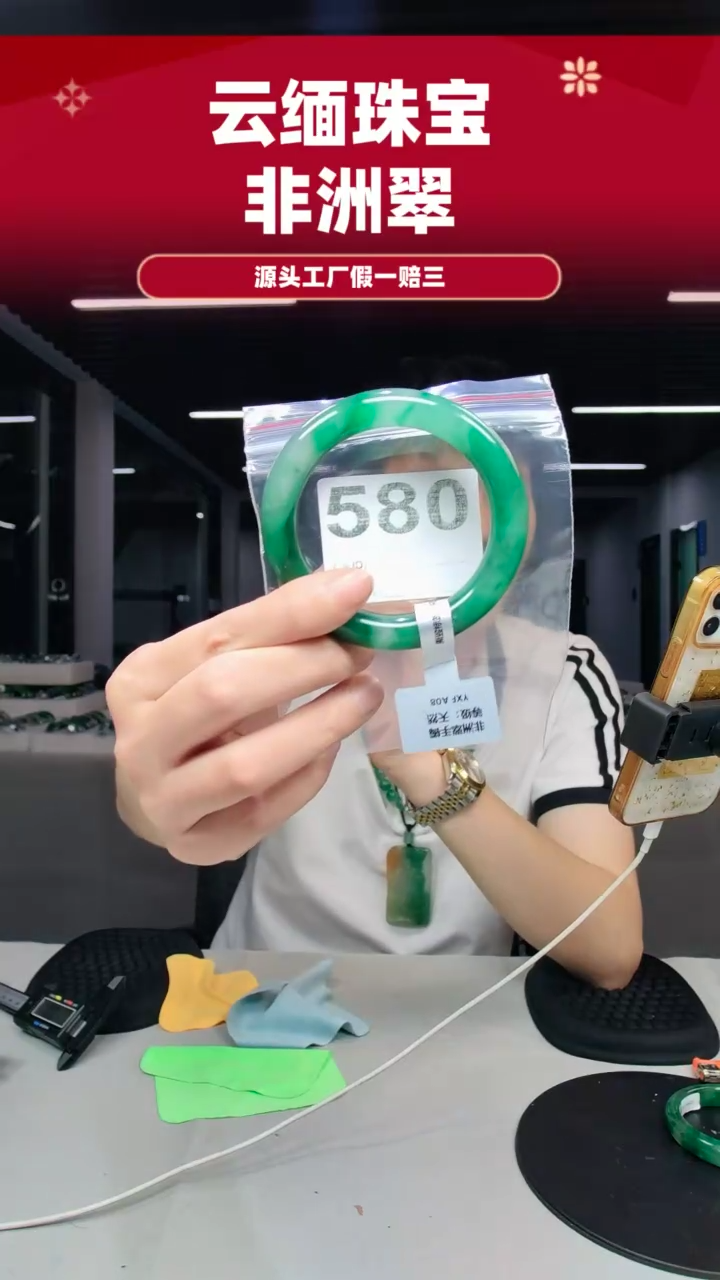 未镶嵌手镯石英质玉（非洲翠）57圈口580
