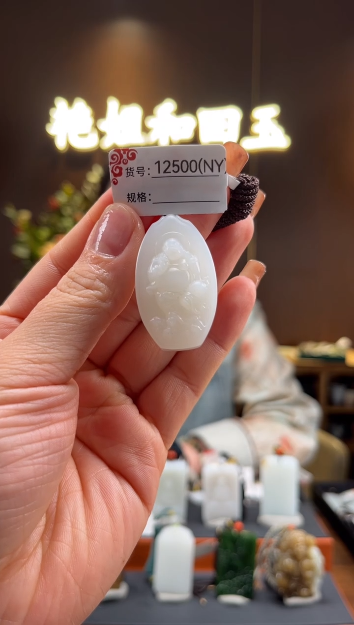 【闪购商品】和田玉吊坠未镶嵌NY
