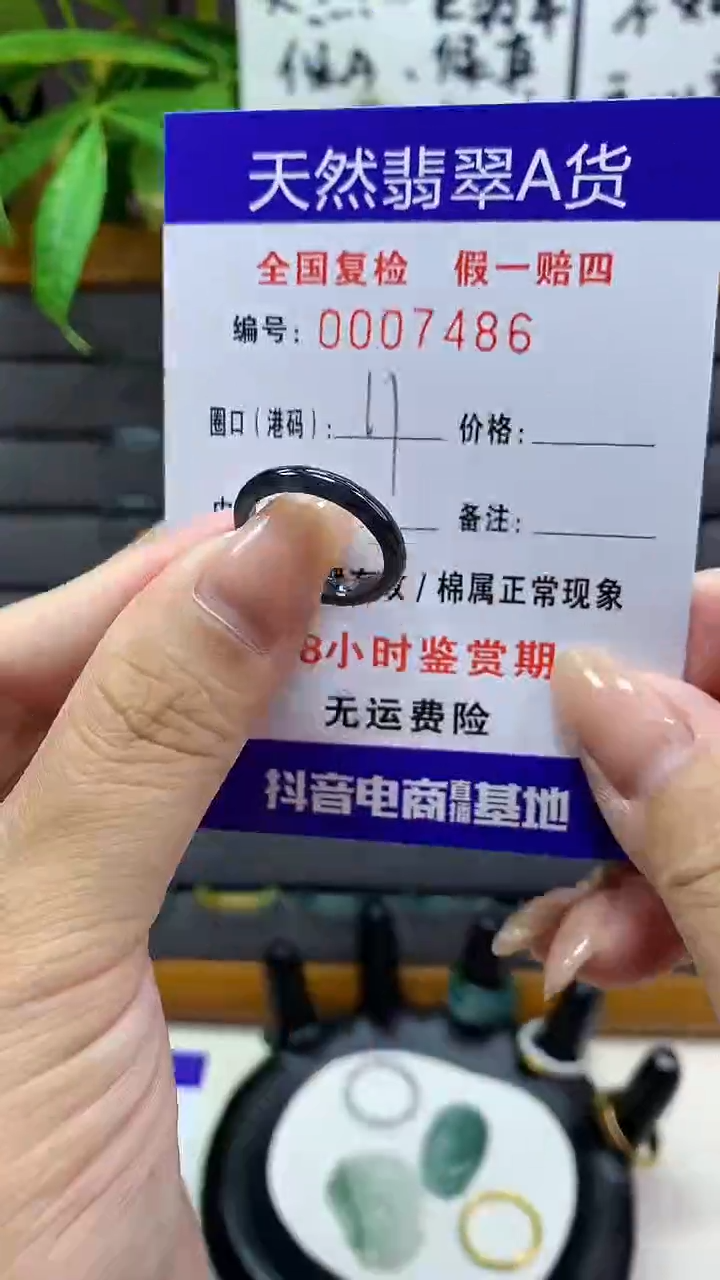 【闪购商品】翡翠戒指未镶嵌       7486