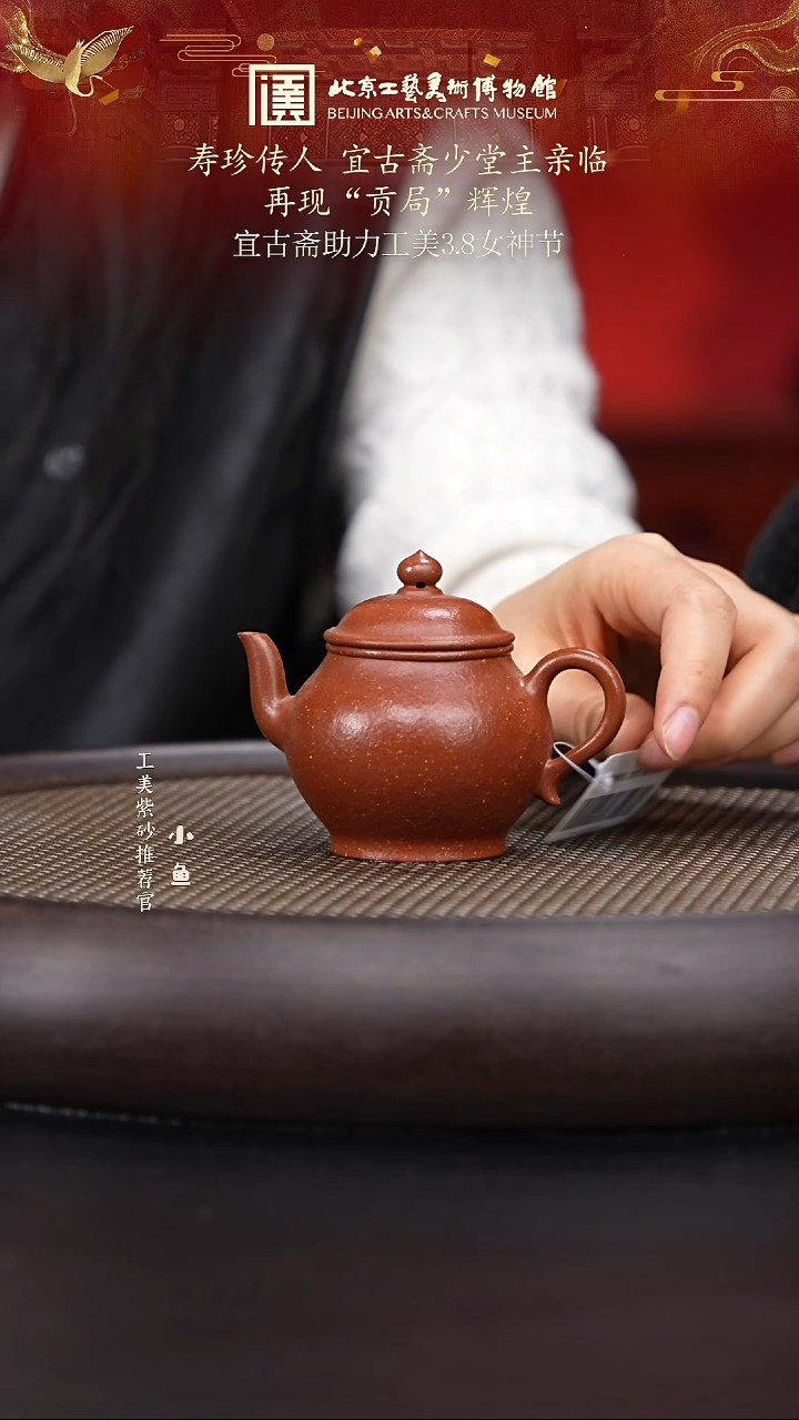 【闪购商品】紫砂茶壶国企品牌 陶茶溯源 宜古斋 053