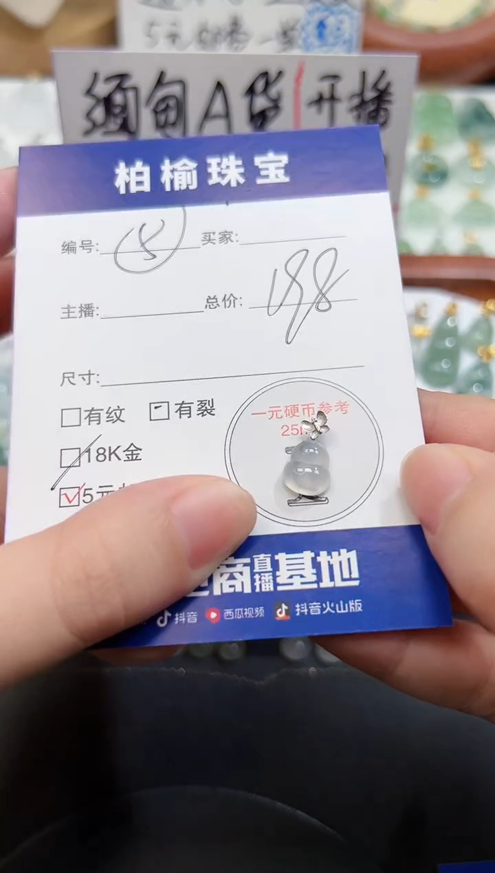 翡翠18K金镶嵌颈饰5葫芦