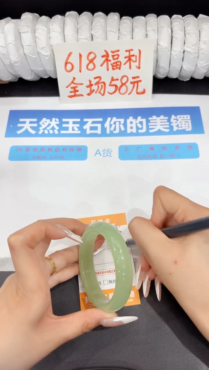 石英质玉手镯未镶嵌145-56.4