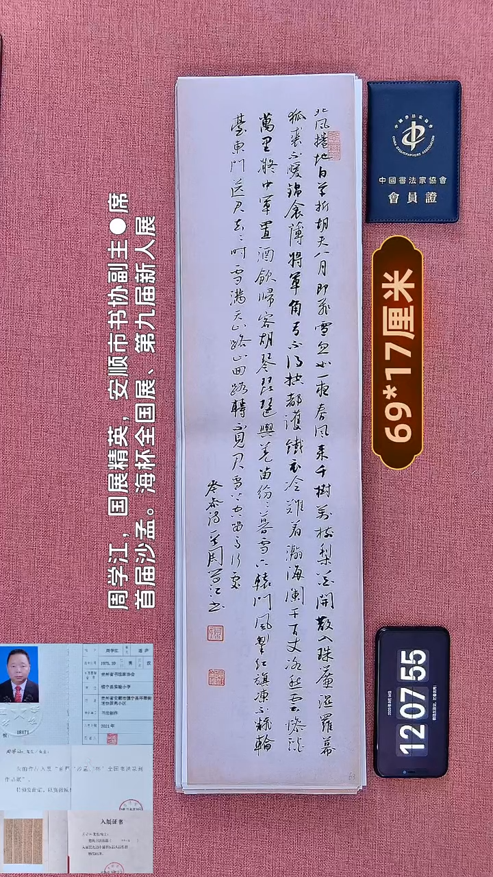 书法86         周老师书法作品