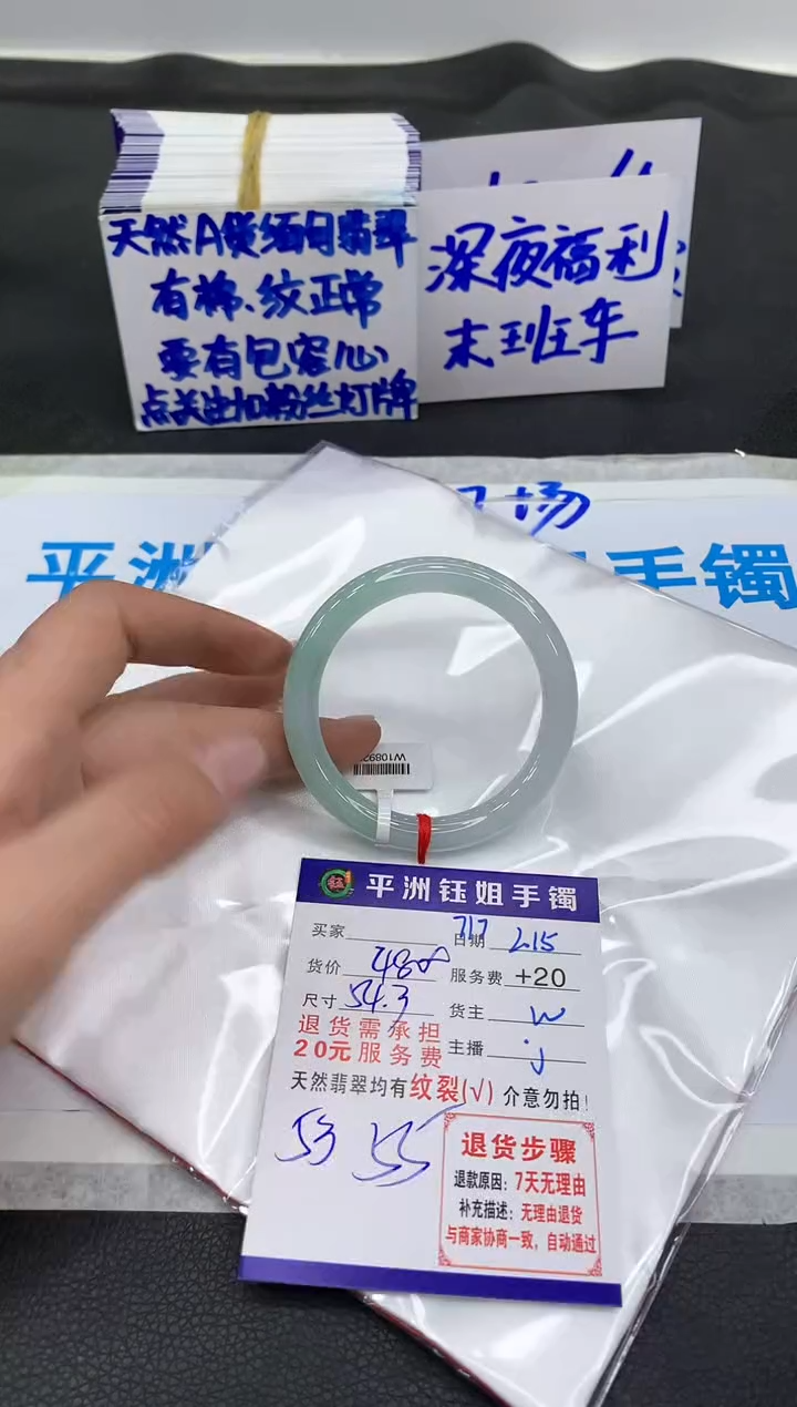 【闪购商品】翡翠手镯未镶嵌11111111111