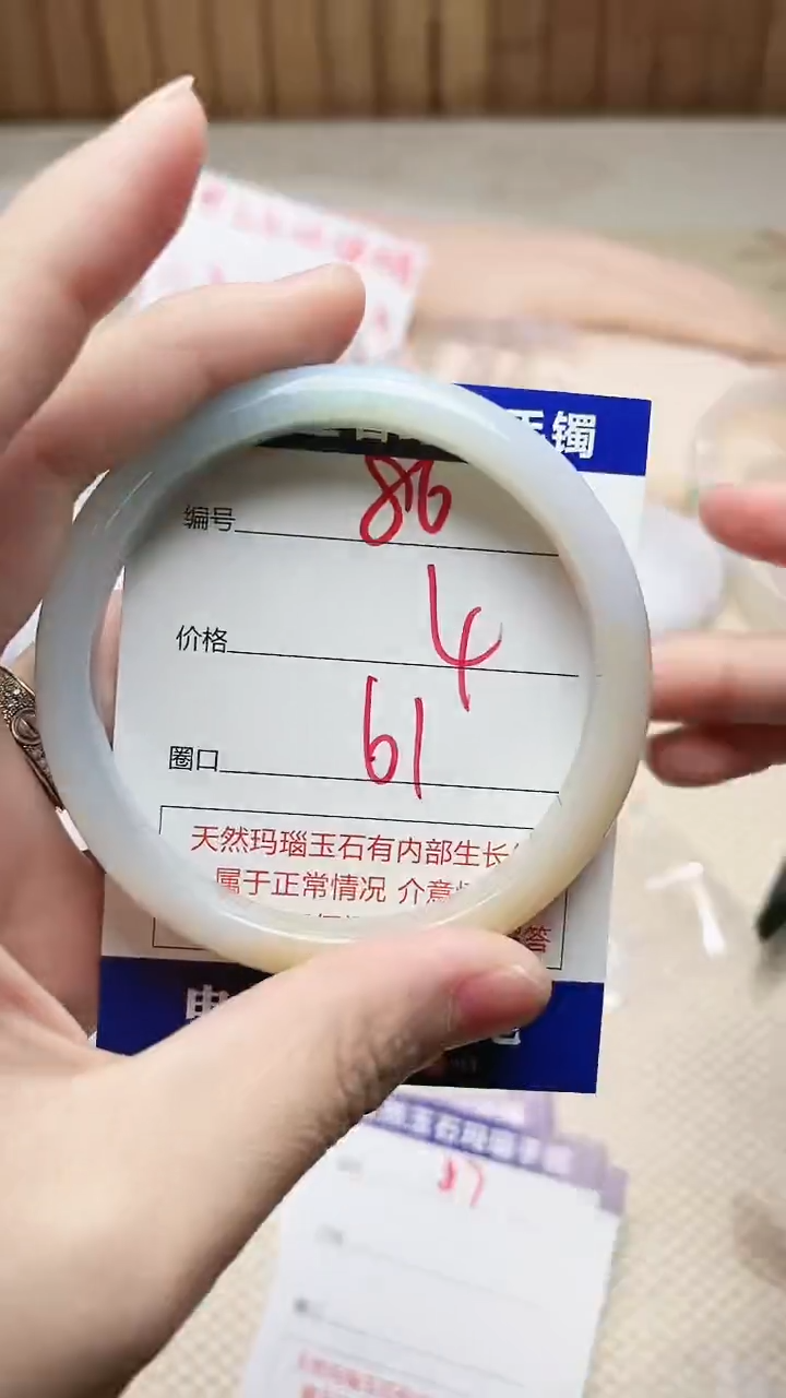 手镯玛瑙/玉髓未镶嵌86