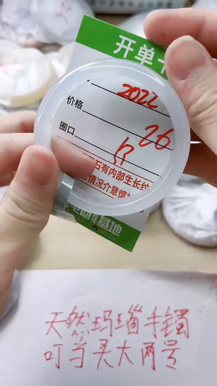 玛瑙/玉髓手镯未镶嵌2022