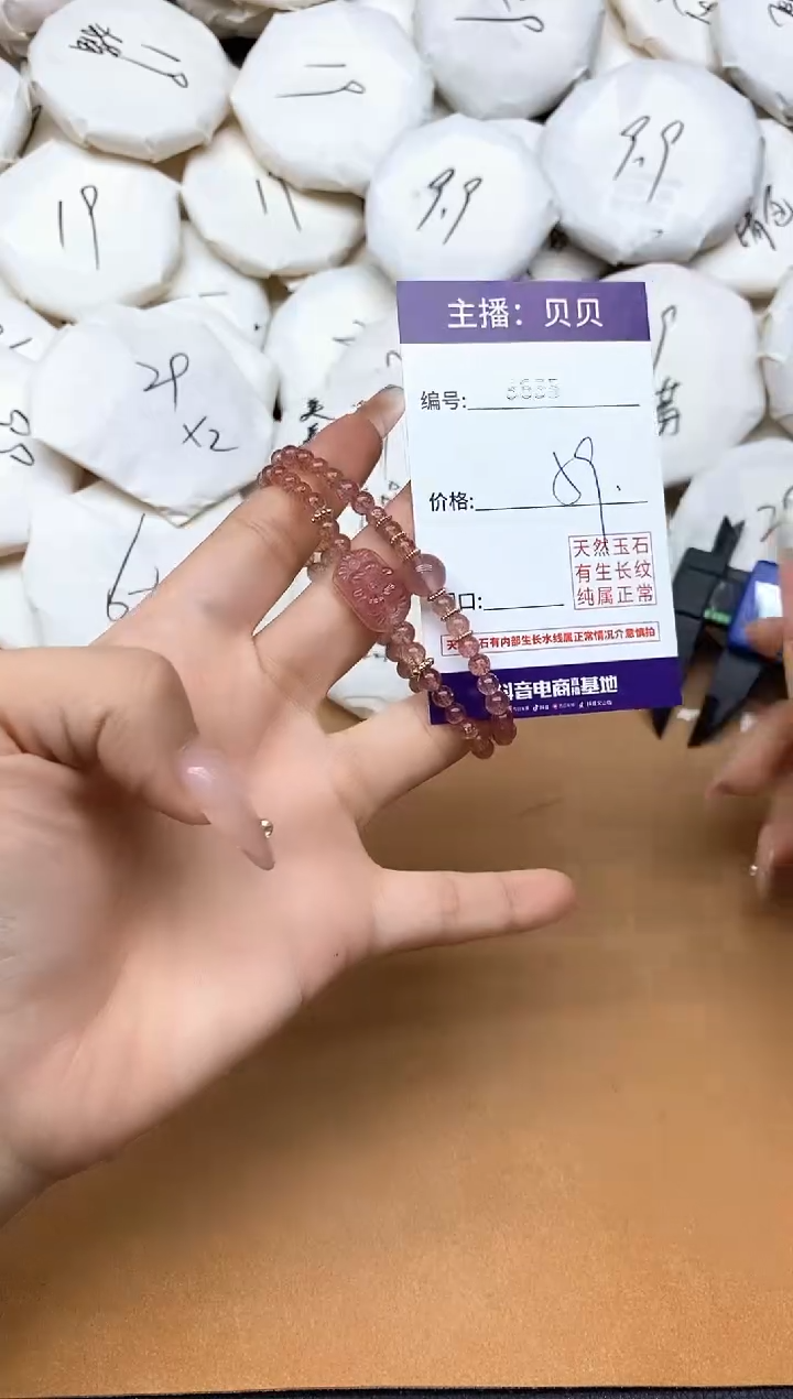 未镶嵌手链石英质玉3655 