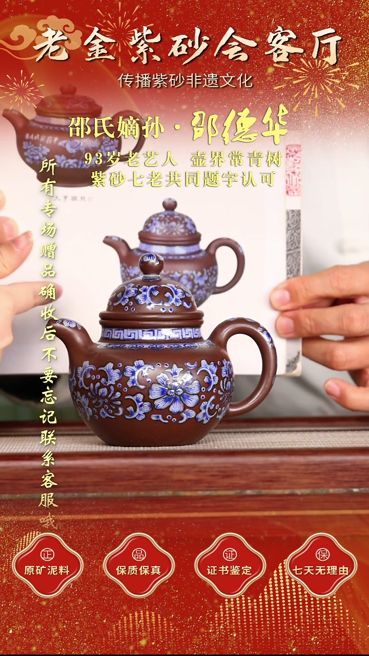 茶壶紫砂江苏省江南紫砂厂