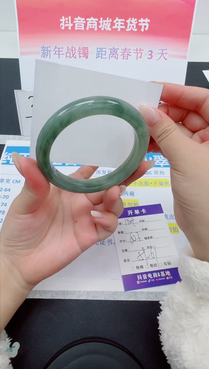 【闪购商品】石英质玉手镯未镶嵌编号：184--60.3圈 天山翠