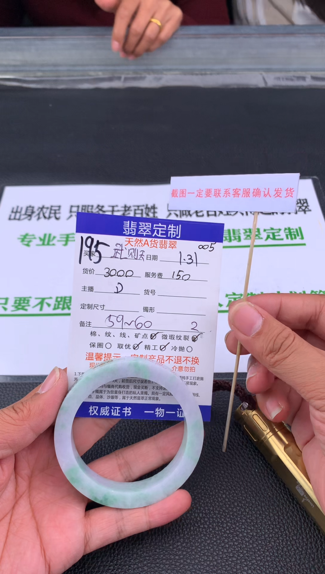 【闪购商品】定制翡翠未镶嵌195#手镯定制链接