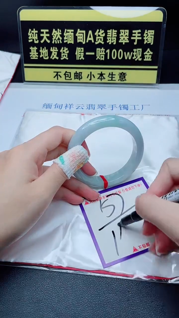 翡翠手镯未镶嵌我