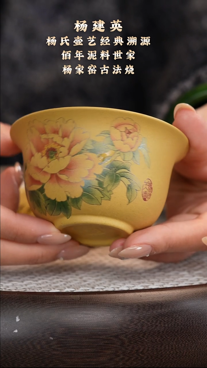 茶壶紫砂手绘牡丹花 三财盖杯 黄金段 150cc