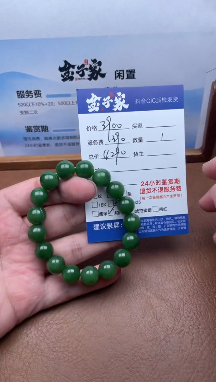 未镶嵌手串和田玉5495727140