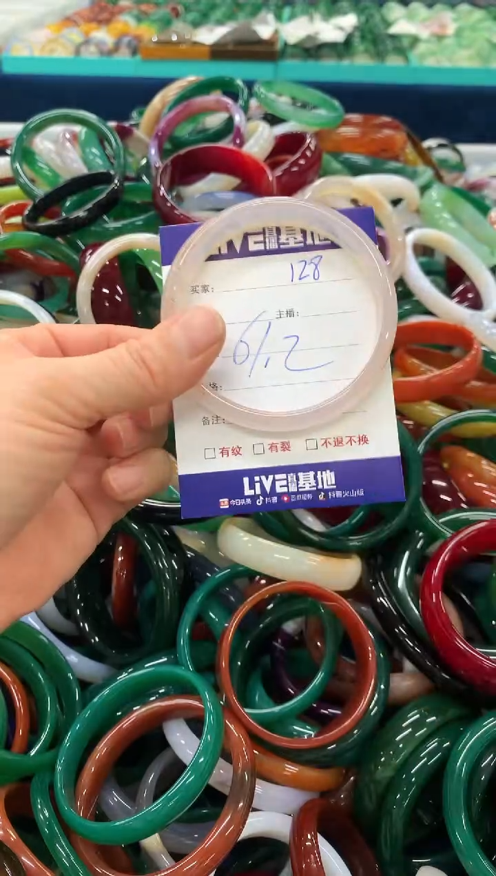 手镯玛瑙/玉髓未镶嵌128