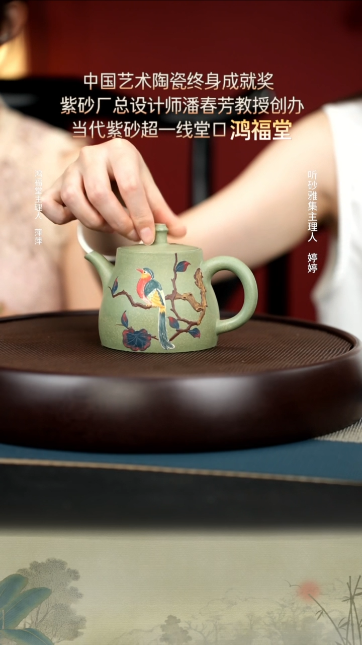 茶壶紫砂45豆青砂 花鸟 260cc
