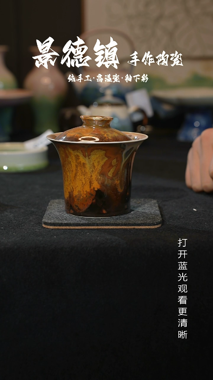 原创景德镇手工高温陶瓷094