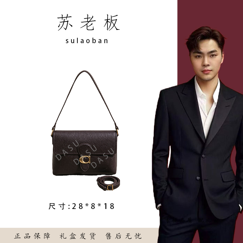 【苏总专属】SK-63112-咖啡女士时尚潮流气质小众腋下包斜挎包