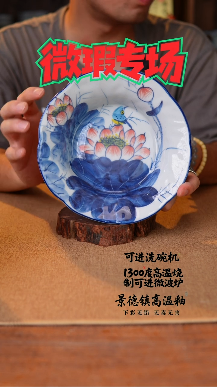 瓷片360微瑕空山新雨高温瓷器