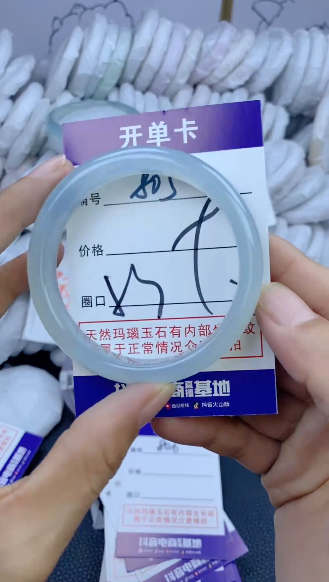手镯玛瑙/玉髓未镶嵌805