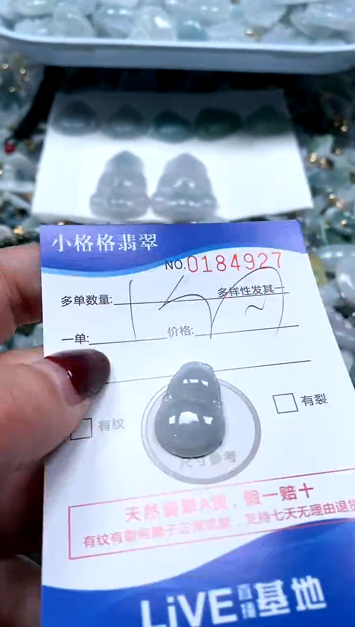 【闪购商品】翡翠颈饰未镶嵌闪购商品0184927