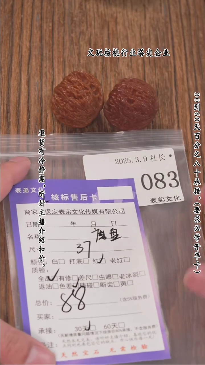 【闪购商品】文玩核桃把件083磨盘