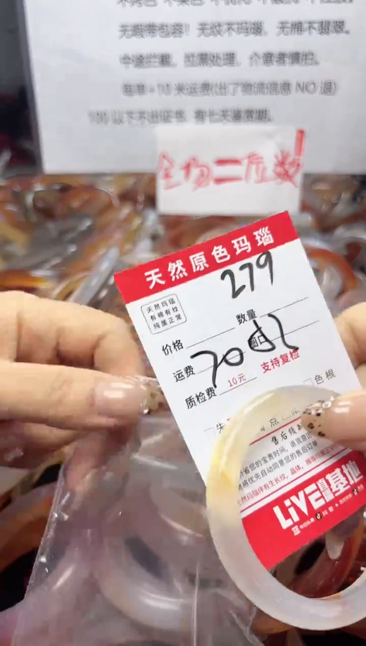 【闪购商品】玛瑙/玉髓手镯未镶嵌279