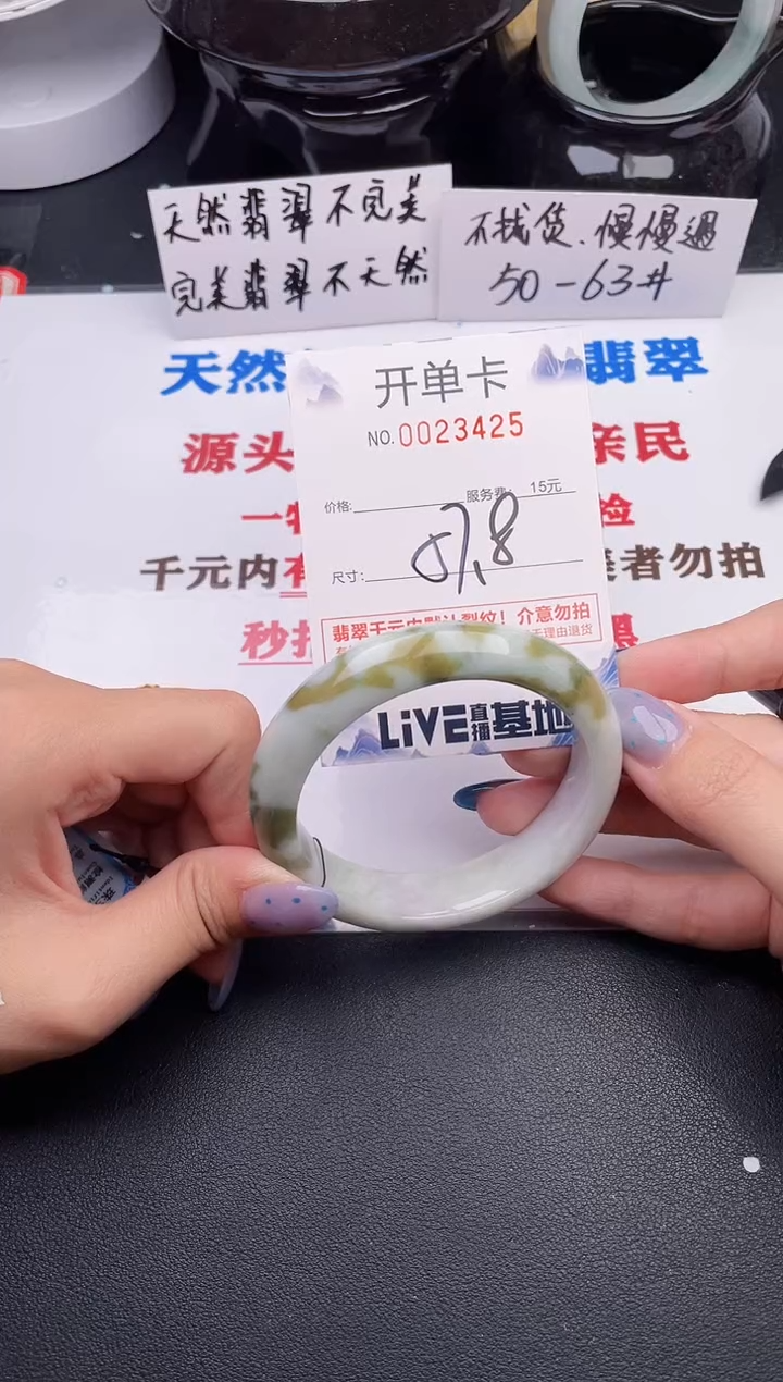 翡翠手镯未镶嵌25