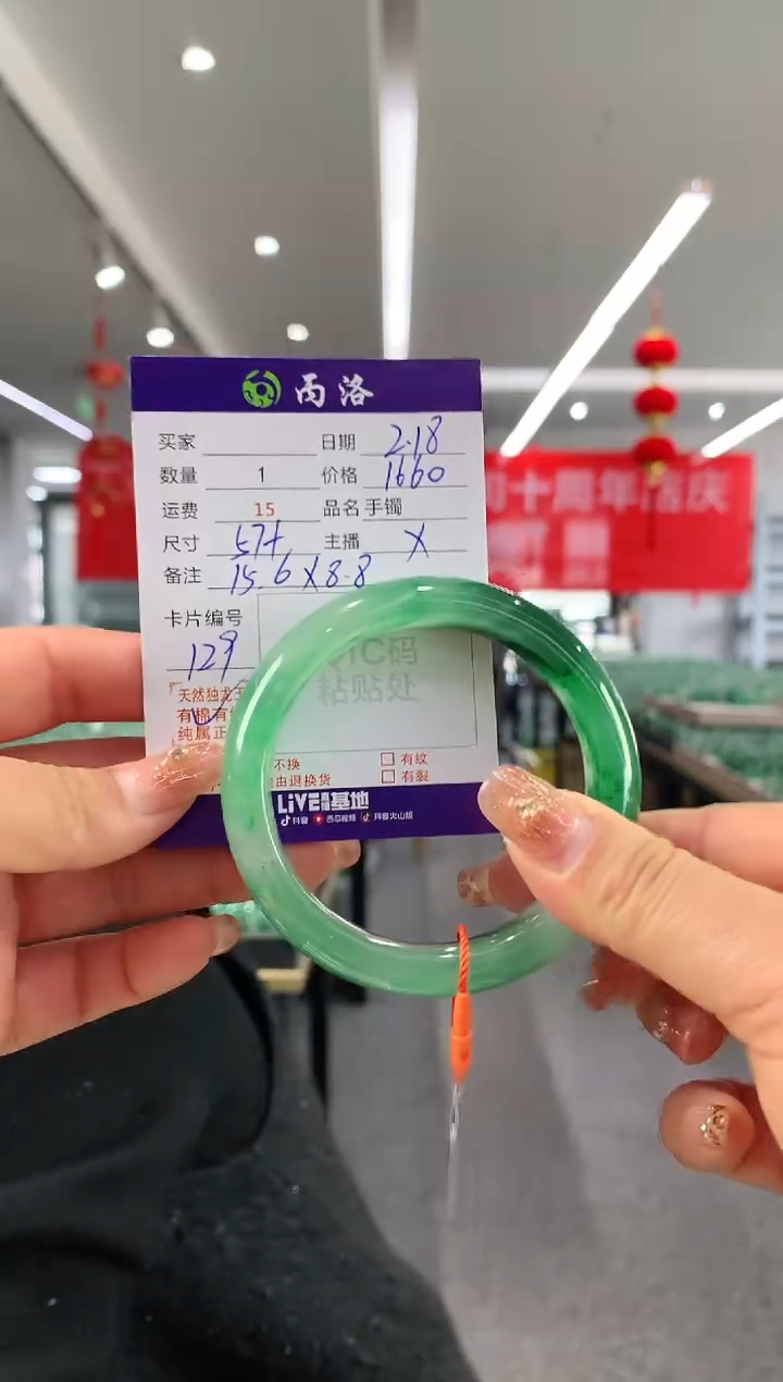 【闪购商品】石英质玉手镯未镶嵌57+