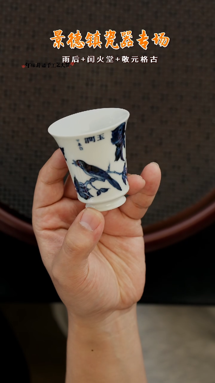 【闪购商品】杯LXT164雨后湛蓝系列石榴杯60