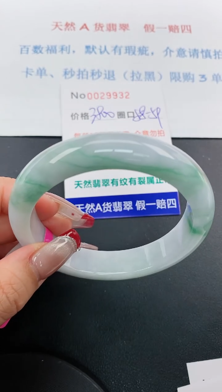 【闪购商品】翡翠手镯未镶嵌天然A货翡翠未镶嵌0029932